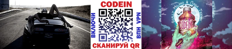 Codein Purple Drank  Чёрмоз 