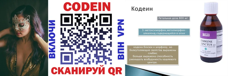 Кодеиновый сироп Lean напиток Lean (лин) Чёрмоз